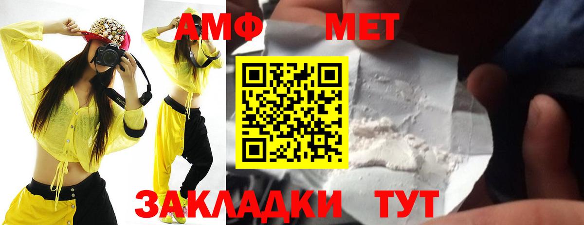 АМФЕТАМИН 97% Мелеуз