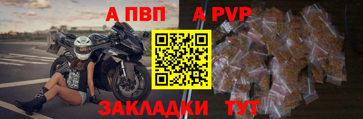 Alfa_PVP мука Мелеуз
