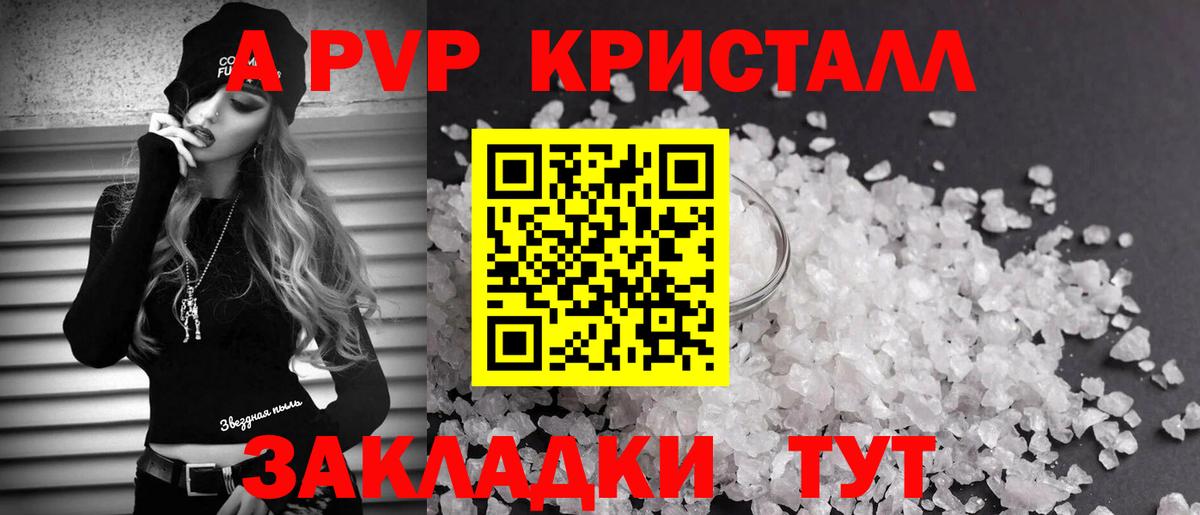 A-PVP СК КРИС  сколько стоит  Мелеуз  Вход с VPN 