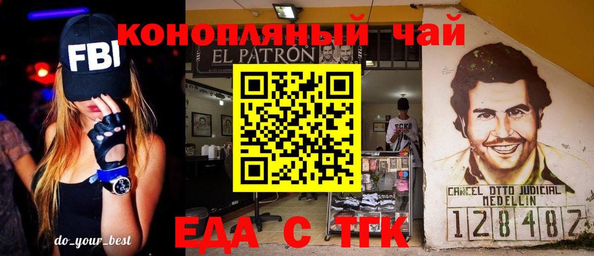 Мелеуз  Canna-Cookies конопля  Вход с VPN 