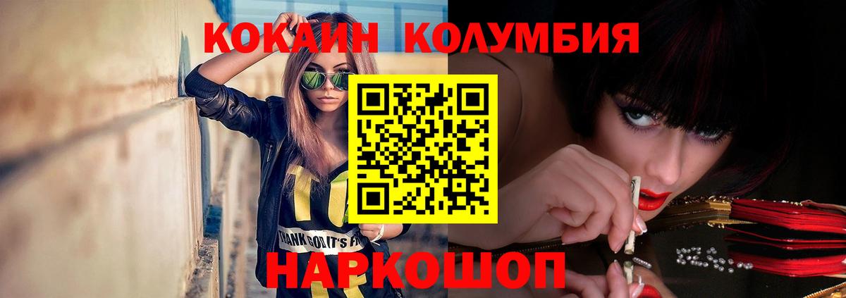 Мелеуз  COCAIN 98%  Кокаин  Вход с VPN  Cocaine FishScale 
