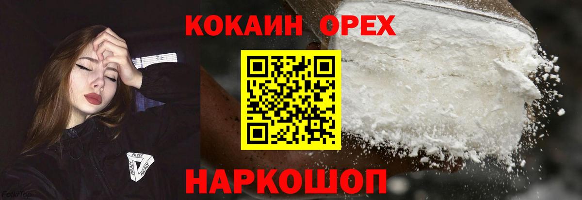 COCAIN 97% Мелеуз