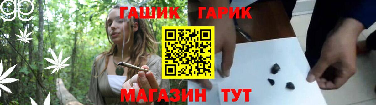 ГАШ  Вход с VPN  Мелеуз  ГАШ Premium  ГАШ индика сатива 