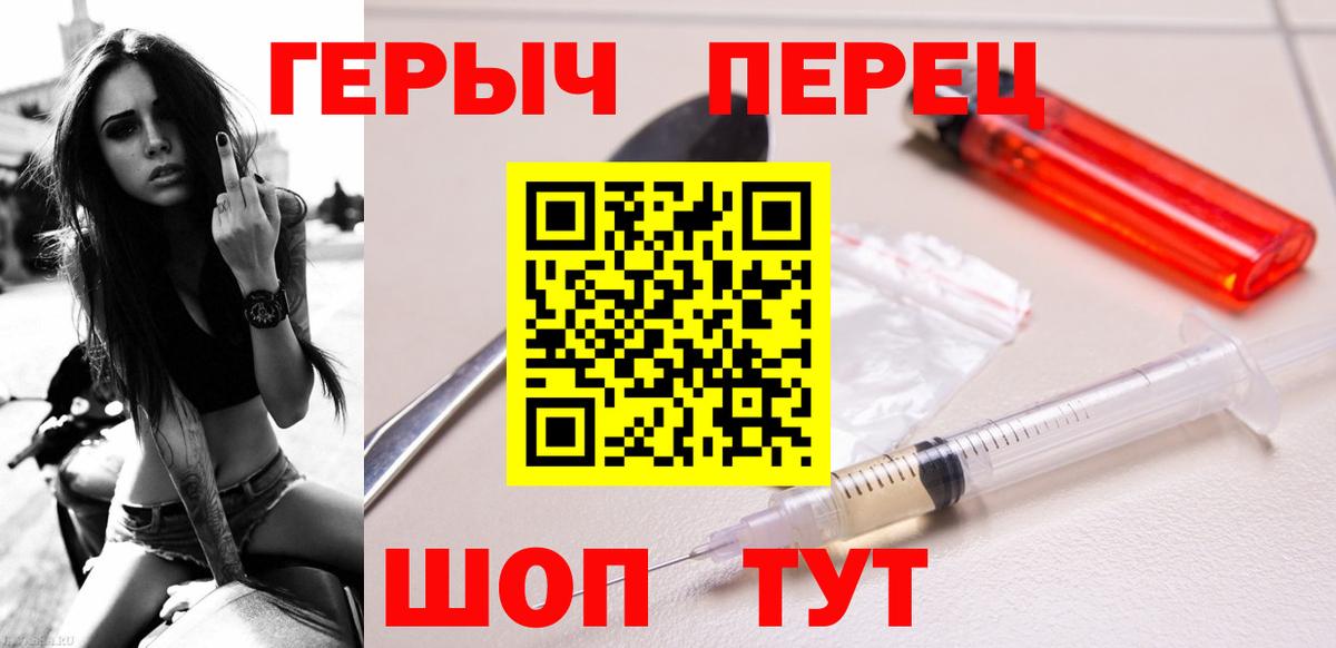 Героин  Героин Heroin  Вход с VPN  Мелеуз 