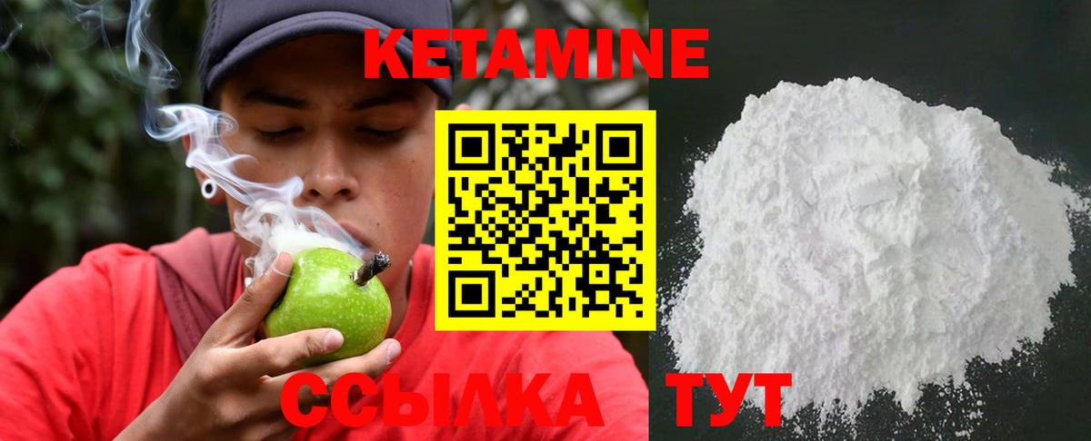Кетамин ketamine  Кетамин ketamine  Мелеуз  Вход с VPN 