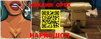 кокаин Ирбит