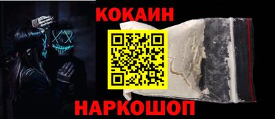 кокаин Ирбит