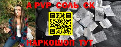 молекула духа Шахты