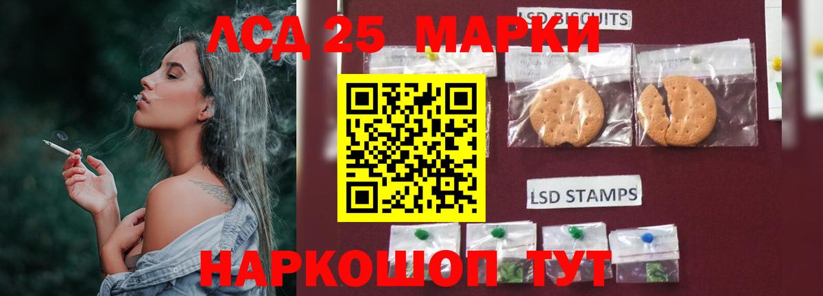 LSD-25 экстази кислота  Лсд 25 экстази кислота  Вход с VPN  Мелеуз 