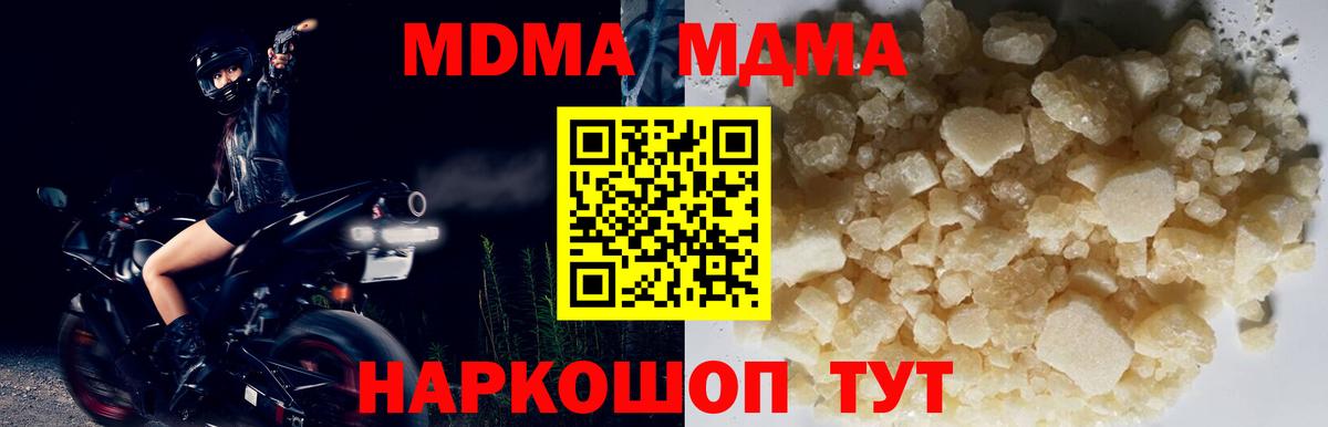MDMA  МДМА молли  Мелеуз  Вход с VPN  МДМА VHQ 