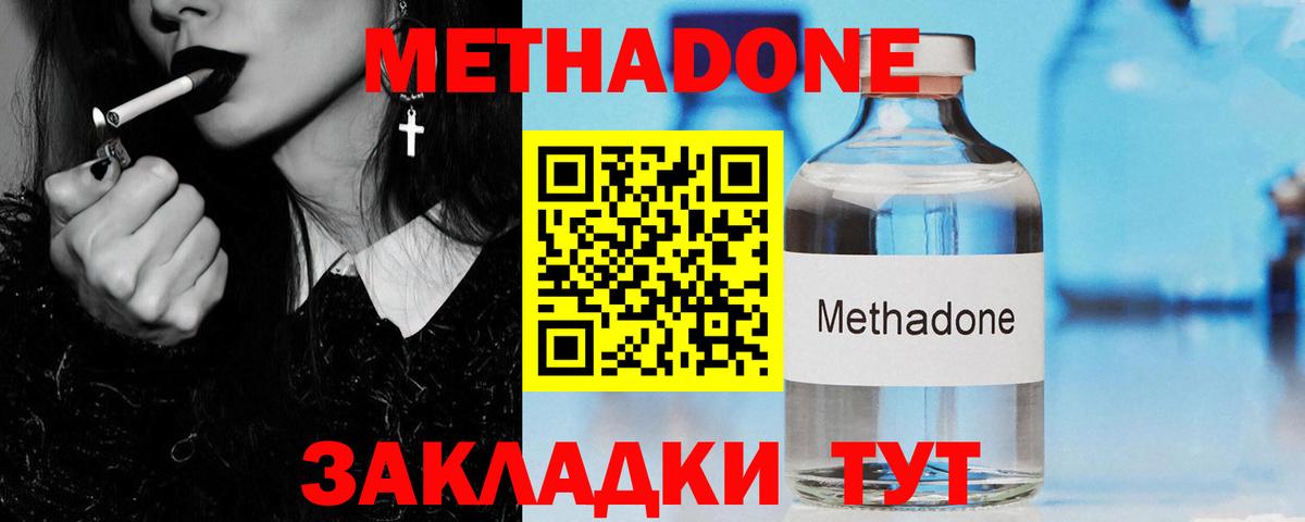 МЕТАДОН VHQ  Метадон methadone  мориарти официальный сайт  Вход с VPN  Мелеуз 