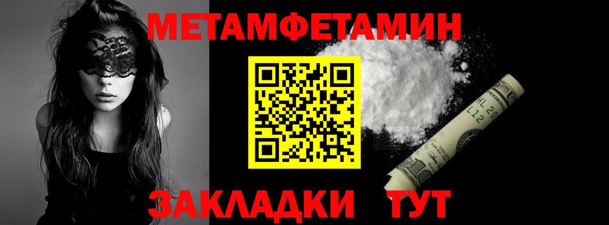Метамфетамин Декстрометамфетамин 99.9%  Вход с VPN  Мелеуз 