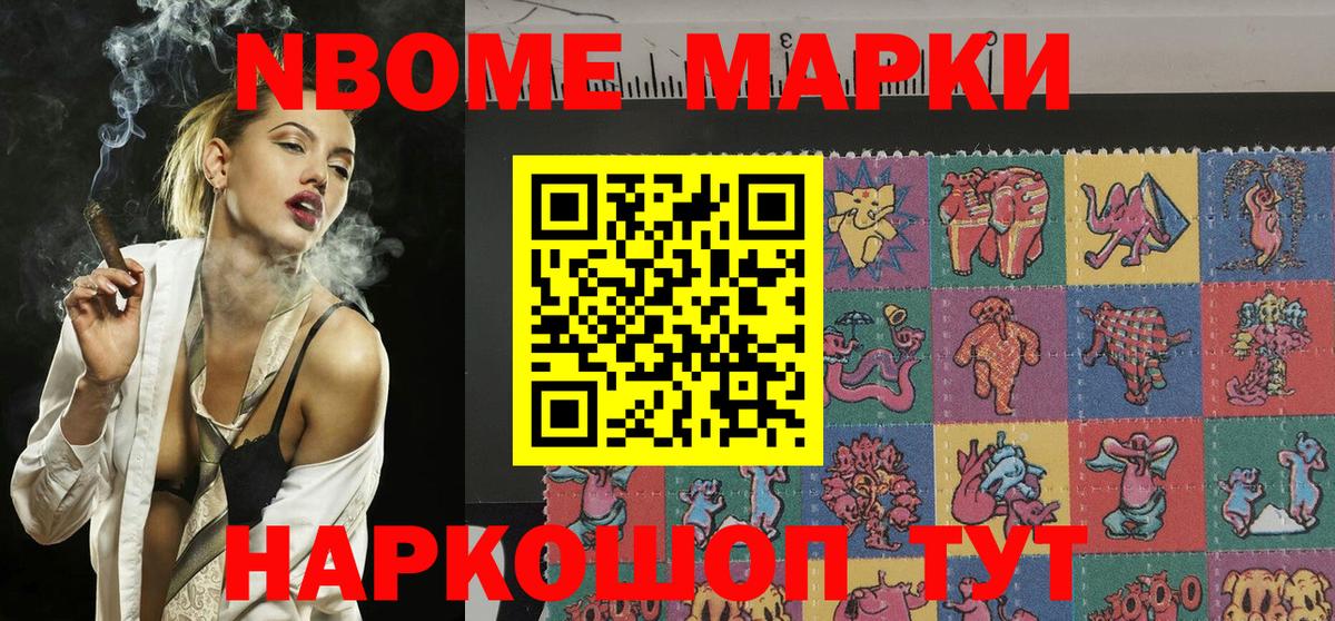 Мелеуз  Марки N-bome 1,5мг  Вход с VPN 